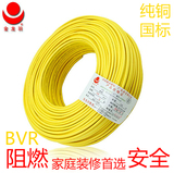 金龙羽电线 电缆 1平方 国标 铜芯电线BVR家装家用铜芯线电缆线