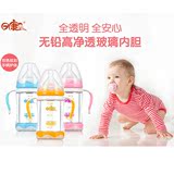 日康 婴儿安全宽口径双层玻璃内胆防摔防爆防胀气玻璃奶瓶带手柄