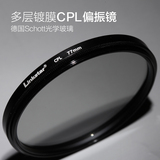 德国偏光镜多层镀膜CPL圆偏振镜 77mm佳能单反镜头光学滤色镜