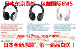 日本代购包邮 Beats Pro 录音师专业版头戴式耳机重低音有线耳麦
