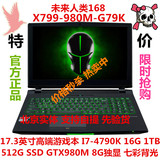 未来人类（TerransForce) X799-980M-G79K官方正品行货！GTX980M
