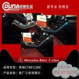 天津奔驰C180C200原厂三色氛围灯原厂配件天津实体店包安装