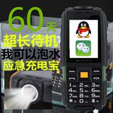 SUPPU/尚普 X6000超长待机老人机 防摔防水军工户外三防老人手机