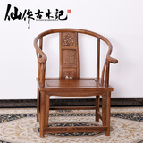 红木家具 中式实木椅子 鸡翅木圈椅明清古典仿古围椅牙板雕花茶椅