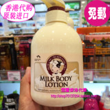 韩国所望牛奶身体乳500ml保湿滋润去鸡皮角质身体乳