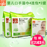 好孩子婴儿口手湿巾植物木糖醇25片8连包湿纸巾200片宝宝手口湿巾