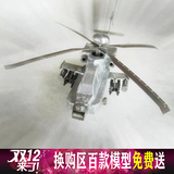 预定STEELGOLEM全金属DIY拼装模型1:144长弓阿帕奇直升机 AH64D包