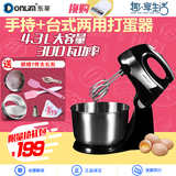 Donlim/东菱HM925S台式电动打蛋器烘焙商家用自动带桶和面搅拌机