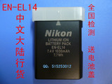 尼康原装电池EN-EL14 D5200 D5100 D3200 D3100 P7100 P7000