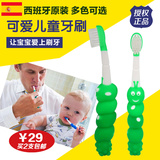 弗里曼 宝宝牙刷欧洲进口软毛防护型儿童牙刷 推荐婴儿0-1-2-3岁