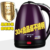 半球304不锈钢电热水壶厨房电器2L防烫自动断电烧水壶食品级水壶