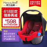 荷兰mamabebe婴儿提篮式安全座椅汽车用车载新生儿便携式提篮