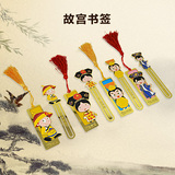 北京旅游纪念礼品书签 实用金属书签 再见故宫系列特色中国风包邮