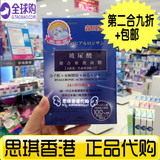 香港代购 台湾森田药妆Dr.Morita玻尿酸复合原液面膜贴10片 补水
