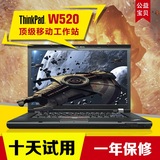 二手ThinkPad W520笔记本电脑 IBM 联想 i7四核 T520 W530 W510