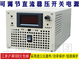 2000W可调开关电源0-12V,0-15V,0-18V,0-24V,0-30V,0-48V,0-50V