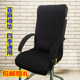 靠垫新款秋冬椅子坐垫办公室座垫椅垫电脑椅四季垫老板椅冰丝一体