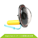 Gopro hero4/3+水面镜头防水潜水面罩拍摄水上水下画面dome port
