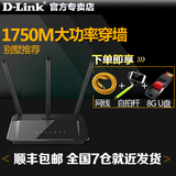 包顺丰D-Link DIR-859 双频1750M dlink无线大功率路由器穿墙王