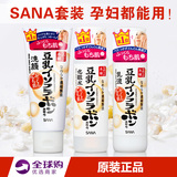 SANA 豆乳 套装 洗面奶+乳液+化妆水 滋润/清爽型 日本代购 正品