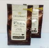 比利时嘉利宝70.5%黑巧克力粒/黑巧克力豆 2.5公斤原包装