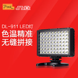 品色DL-911佳能尼康相机LED人像录影灯摄影灯DV视频新闻灯补光灯