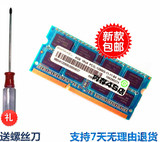 Ramaxel 记忆科技 DDR3L 1600 4G 笔记本内存条 低电压内存 1.35V