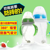 新生儿奶瓶宽口径防胀气婴儿PP塑料奶瓶儿童喝水带手柄pp防摔奶瓶