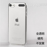 ipod touch6保护套 touch6保护壳  itouch5保护壳 透明硬壳 超薄