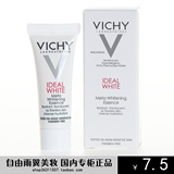 Vichy薇姿理想焕白活采精华乳3ml 美白淡斑乳液专柜中小样试用装