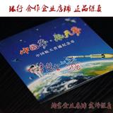 2015年中国航天纪念币空册（样式一）航天纪念币册子