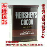 包邮美国好时可可粉652g HERSHEY'S脱脂无糖纯可可甜品糕点巧克力