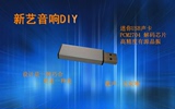 DAC解码器 PCM2704迷你USB声卡 新艺DIY出品高性价比产物