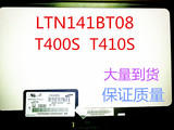 联想IBM T410S T400S 液晶屏显示屏幕 LTN141BT08 LT141DEQ8B00
