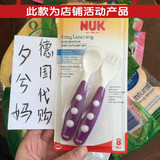 德国代购NUK婴儿宝宝辅食餐具训练学习叉勺套餐 叉子勺子组合8M+