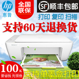hp惠普2132办公家用彩色喷墨小型照片打印机一体机扫描复印多功能