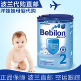 进口荷兰牛栏奶粉波兰版Bebilon标准配方二段婴儿奶粉2段直邮代购