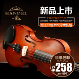 德国Handel亨德尔手工小提琴初学者精选高档儿童成人乐器考级专业