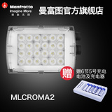 曼富图MLCROMA2 Pro LED系列专业摄影摄像摄录灯可调色温CROMA2