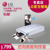 LG PD239W迷你照片打印机 家用手机拍立得 便携式相机蓝牙打印机