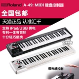 Roland罗兰 Cakewalk A-49 MIDI 编曲键盘 半配重带光感控制 包邮