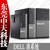 Dell Optiplex7010SFF准系统 小型机箱7010SFFQ77原生支持22NMCPU