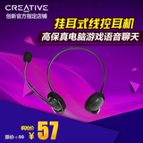 Creative/创新 HS-300挂耳式线控耳机HIFI高保真电脑游戏语音聊天