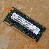 HY/海力士2G内存条DDR2 667 笔记本内存条PC2-5300S兼容533 800