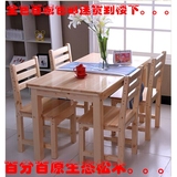 特价新款长方形拆装4 6人简约现代散装松木经济松组合实木餐桌椅