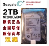 Seagate/希捷 ST2000DM001 2T 台式机 高清 硬盘 蓝光原盘 拷贝