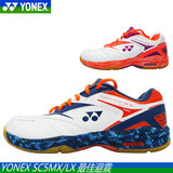 真鞋YONEX尤尼克斯YY SC5MX LX SC2LD羽毛球鞋林丹二代王者CH正品