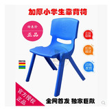 幼儿园环保塑料椅儿童加厚靠背椅小学生椅中学生塑料椅成人椅子