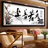 3D印花家居书法十字绣字画系列中国风新款客厅上善若水十字绣书房