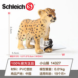 正品 德国思乐Schleich 仿真动物静态模型 小山猫S14327 猎豹幼崽